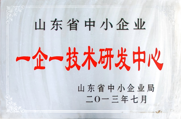 2013年省級一企一技術中心(1)